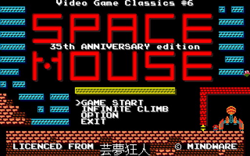 画像ギャラリー No.001のサムネイル画像 / 「スペースマウス」パッケージ版の通販が開始。PC-8001準拠版の解禁も