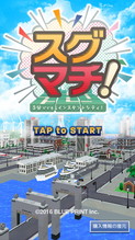 画像ギャラリー No.002のサムネイル画像 / VR対応の都市建設パズル「スグマチ!-3分でできるインスタントシティ!-」が配信開始