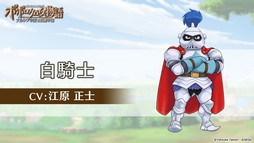 画像ギャラリー No.006のサムネイル画像 / ［TGS 2017］ピエトロとナルシアが結ばれるまでの物語が描かれる「ポポロクロイス物語 〜ナルシアの涙と妖精の笛」制作発表ステージをレポート
