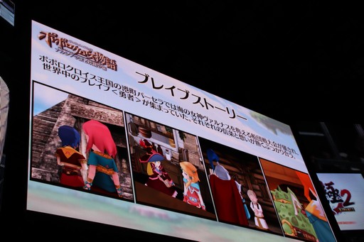 画像ギャラリー No.012のサムネイル画像 / ［TGS 2017］ピエトロとナルシアが結ばれるまでの物語が描かれる「ポポロクロイス物語 〜ナルシアの涙と妖精の笛」制作発表ステージをレポート