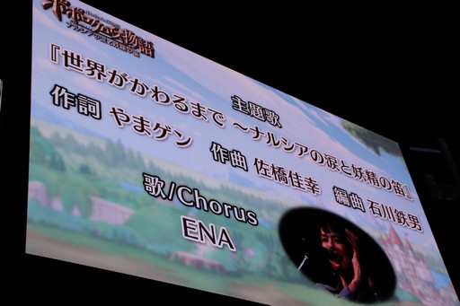 画像ギャラリー No.013のサムネイル画像 / ［TGS 2017］ピエトロとナルシアが結ばれるまでの物語が描かれる「ポポロクロイス物語 〜ナルシアの涙と妖精の笛」制作発表ステージをレポート
