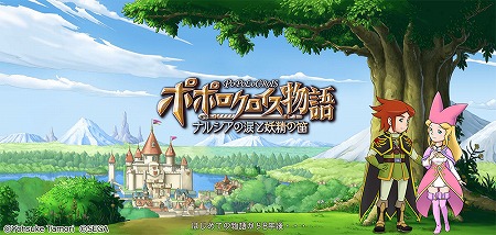画像ギャラリー No.001のサムネイル画像 / 「ポポロクロイス物語」,Tシャツが抽選で計5名にプレゼントされるリツイートキャンペーンが順次開催