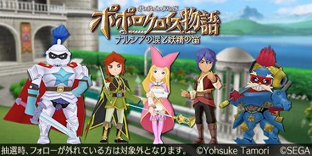 画像ギャラリー No.002のサムネイル画像 / 「ポポロクロイス物語」,Tシャツが抽選で計5名にプレゼントされるリツイートキャンペーンが順次開催