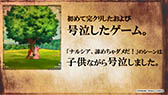 画像ギャラリー No.002のサムネイル画像 / 「ポポロクロイス物語 〜ナルシアの涙と妖精の笛」の最新ムービーが秋葉原地域の街頭ビジョンで公開。5月6日まで