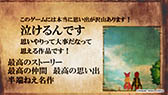 画像ギャラリー No.004のサムネイル画像 / 「ポポロクロイス物語 〜ナルシアの涙と妖精の笛」の最新ムービーが秋葉原地域の街頭ビジョンで公開。5月6日まで