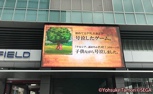 画像ギャラリー No.008のサムネイル画像 / 「ポポロクロイス物語 〜ナルシアの涙と妖精の笛」の最新ムービーが秋葉原地域の街頭ビジョンで公開。5月6日まで