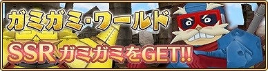 画像ギャラリー No.001のサムネイル画像 / 「ポポロクロイス物語」,イベント“ガミガミワールド”が開催に