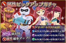 画像ギャラリー No.001のサムネイル画像 / 「ポポロクロイス物語 〜ナルシアの涙と妖精の笛」属性ピックアップガチャ開催