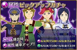 画像ギャラリー No.003のサムネイル画像 / 「ポポロクロイス物語 〜ナルシアの涙と妖精の笛」属性ピックアップガチャ開催