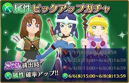 画像ギャラリー No.004のサムネイル画像 / 「ポポロクロイス物語 〜ナルシアの涙と妖精の笛」属性ピックアップガチャ開催