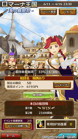 画像ギャラリー No.002のサムネイル画像 / 「ポポロクロイス物語 〜ナルシアの涙と妖精の笛」,新イベント「ロマーナ舞踏祭」を開催