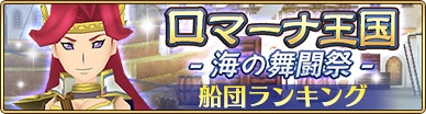 画像ギャラリー No.001のサムネイル画像 / 「ポポロクロイス物語 〜ナルシアの涙と妖精の笛」,初の船団戦イベントがスタート