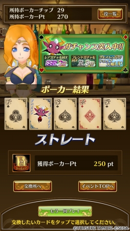 画像ギャラリー No.002のサムネイル画像 / 「ポポロクロイス物語 〜ナルシアの涙と妖精の笛」,限定SSRキャラが手に入るイベントが6月19日にスタート