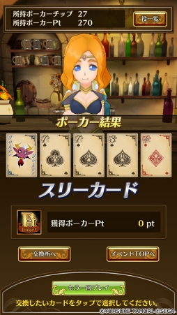 画像ギャラリー No.003のサムネイル画像 / 「ポポロクロイス物語 〜ナルシアの涙と妖精の笛」,限定SSRキャラが手に入るイベントが6月19日にスタート