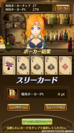画像ギャラリー No.009のサムネイル画像 / 「ポポロクロイス物語 〜ナルシアの涙と妖精の笛」にストーリー第6章が追加