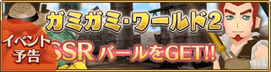 画像ギャラリー No.007のサムネイル画像 / 「ポポロクロイス物語 〜ナルシアの涙と妖精の笛」,新章追加&新SSRキャラクターが登場