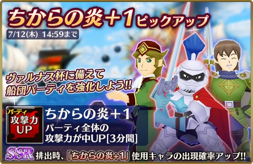 画像ギャラリー No.007のサムネイル画像 / 「ポポロクロイス物語 〜ナルシアの涙と妖精の笛」,限定SSR「バール」などが獲得できる新イベントを開催