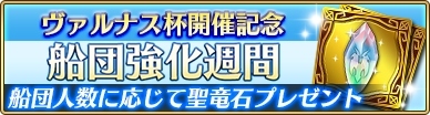 画像ギャラリー No.004のサムネイル画像 / 「ポポロクロイス物語 〜ナルシアの涙と妖精の笛」，最強の船団を決める「ヴァルナス杯」が7月16日に開幕