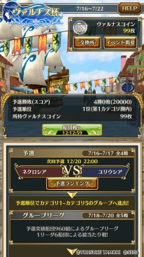 画像ギャラリー No.005のサムネイル画像 / 「ポポロクロイス物語 〜ナルシアの涙と妖精の笛」，最強の船団を決める「ヴァルナス杯」が7月16日に開幕