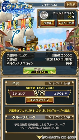 画像ギャラリー No.004のサムネイル画像 / 「ポポロクロイス物語 〜ナルシアの涙と妖精の笛」，最強の船団を決める“ヴァルナス杯”を開催