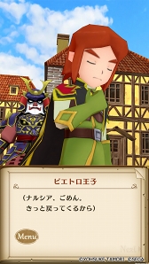 画像ギャラリー No.002のサムネイル画像 / 「ポポロクロイス物語 〜ナルシアの涙と妖精の笛」,新ストーリーと新SSRキャラクター2人を追加