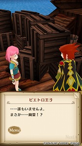 画像ギャラリー No.002のサムネイル画像 / 「ポポロクロイス物語」,ストーリーの第9章が実装に