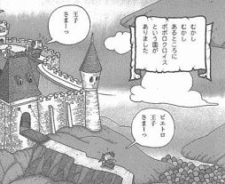 画像ギャラリー No.002のサムネイル画像 / 「ポポロクロイス物語 〜ナルシアの涙と妖精の笛」,原作漫画生誕40周年記念のキャンペーンを実施