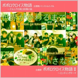 画像ギャラリー No.004のサムネイル画像 / 「ポポロクロイス物語 〜ナルシアの涙と妖精の笛」,原作漫画生誕40周年記念のキャンペーンを実施