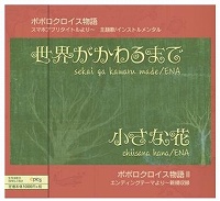 画像ギャラリー No.002のサムネイル画像 / 「ポポロクロイス物語」原作漫画の生誕40周年記念イベント「ポポロファンフェスタ2018」が12月23日に開催決定