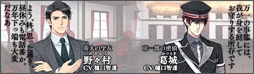 画像ギャラリー No.003のサムネイル画像 / 「大正メビウスライン帝都備忘録 ハレ」,発売日が8月24日に決定。新規イベントCGも公開