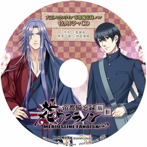 画像ギャラリー No.006のサムネイル画像 / 「大正メビウスライン 帝都備忘録 ハレ」ミニゲームモードの体験版を配信。店舗特典情報を公開