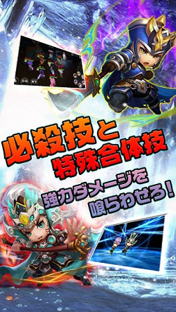 画像ギャラリー No.004のサムネイル画像 / 新作スマホ向けアプリ「ちょこっと爆裂三國志」，事前予約受付を開始