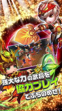 画像ギャラリー No.005のサムネイル画像 / 新作スマホ向けアプリ「ちょこっと爆裂三國志」，事前予約受付を開始