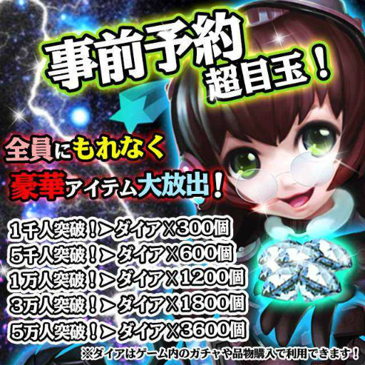 画像ギャラリー No.001のサムネイル画像 / 「ちょこっと爆裂三國志」が予約TOP10にて事前予約スタート