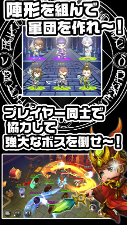 ちょこっと爆裂三國志