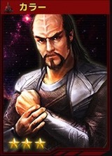 画像ギャラリー No.008のサムネイル画像 / 「STAR TREK エイリアン・ドメイン」，ゲームに登場するギャラクシー級/クティンガ級宇宙船と一部クルーを紹介