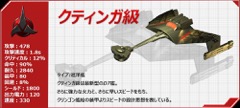 画像ギャラリー No.015のサムネイル画像 / 「STAR TREK エイリアン・ドメイン」，ゲームに登場するギャラクシー級/クティンガ級宇宙船と一部クルーを紹介