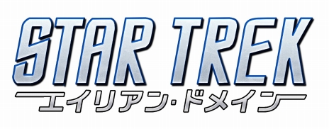 画像ギャラリー No.002のサムネイル画像 / 「STAR TREK エイリアン・ドメイン」が本日15：00に正式サービス開始。宇宙船やクルー，アイテムなどがもらえるリリース記念イベントも