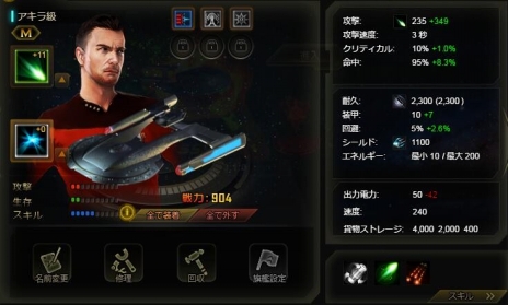 画像ギャラリー No.008のサムネイル画像 / 「STAR TREK エイリアン・ドメイン」が本日15：00に正式サービス開始。宇宙船やクルー，アイテムなどがもらえるリリース記念イベントも