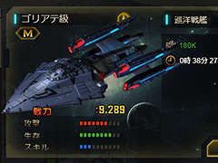ブラウザSLG「STAR TREK エイリアン・ドメイン」，プレイの基本として把握しておきたい，宇宙船の獲得・強化に関する情報が公開