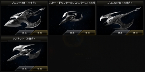 画像ギャラリー No.004のサムネイル画像 / 「STAR TREK エイリアン・ドメイン」，最新アップデート「未知なるテクノロジー」を実施。新システム「宇宙船昇格」を追加