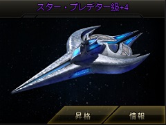 「STAR TREK エイリアン・ドメイン」，最新アップデート「未知なるテクノロジー」を実施。新システム「宇宙船昇格」を追加