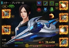 画像ギャラリー No.003のサムネイル画像 / 「STAR TREK エイリアン・ドメイン」,本日のバージョンアップでレベルキャップ開放,★4クルー昇進,第22セクター,連盟関連機能などを追加
