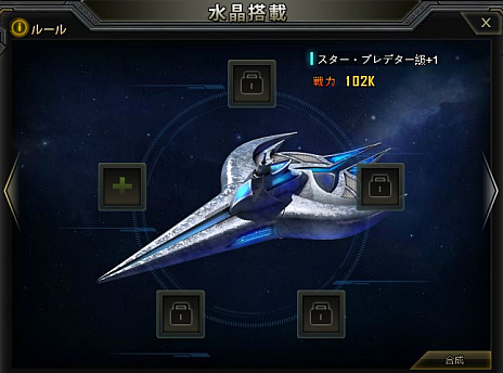 画像ギャラリー No.005のサムネイル画像 / 「STAR TREK エイリアン・ドメイン」が11月13日にアップデートを実施。サーバー間の同盟戦や新アイテム・水晶が追加
