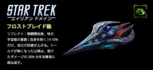 画像ギャラリー No.003のサムネイル画像 / 「STAR TREK エイリアン・ドメイン」,クリスマスイベントで限定宇宙船などが登場