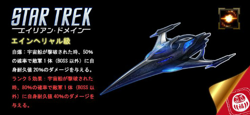 画像ギャラリー No.002のサムネイル画像 / 「STAR TREK エイリアン・ドメイン」，12月28日より新年イベント開催
