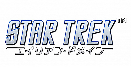 画像ギャラリー No.001のサムネイル画像 / 「STAR TREK エイリアン・ドメイン」，イベント「超レア宇宙船総出撃！オールスター勢揃い！」を本日開催