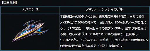 画像ギャラリー No.002のサムネイル画像 / 「STAR TREK エイリアン・ドメイン」，新宇宙船などが獲得できる新イベント開催中