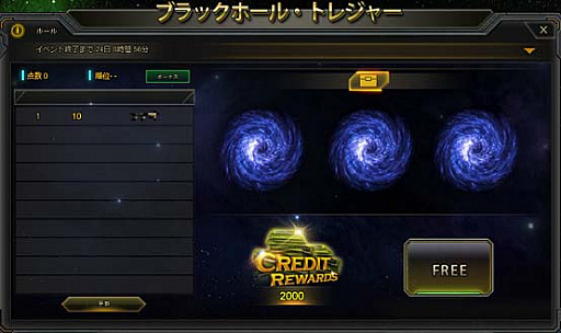 画像ギャラリー No.004のサムネイル画像 / 「STAR TREK エイリアン・ドメイン」，新宇宙船などが獲得できる新イベント開催中