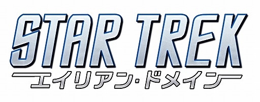 画像ギャラリー No.006のサムネイル画像 / 「STAR TREK エイリアン・ドメイン」,宇宙船“メサイアXII”などが獲得できるハロウィンイベントが開催中